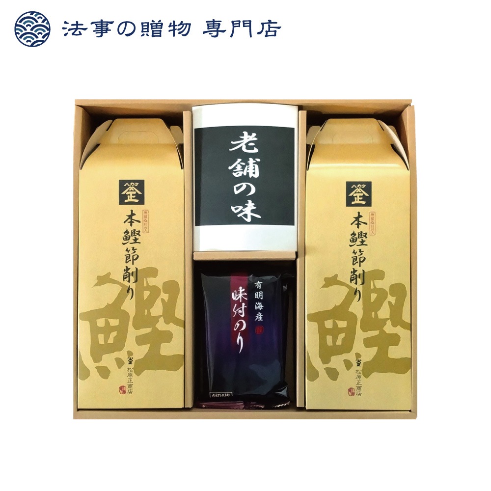ふるさとの味詰合せ