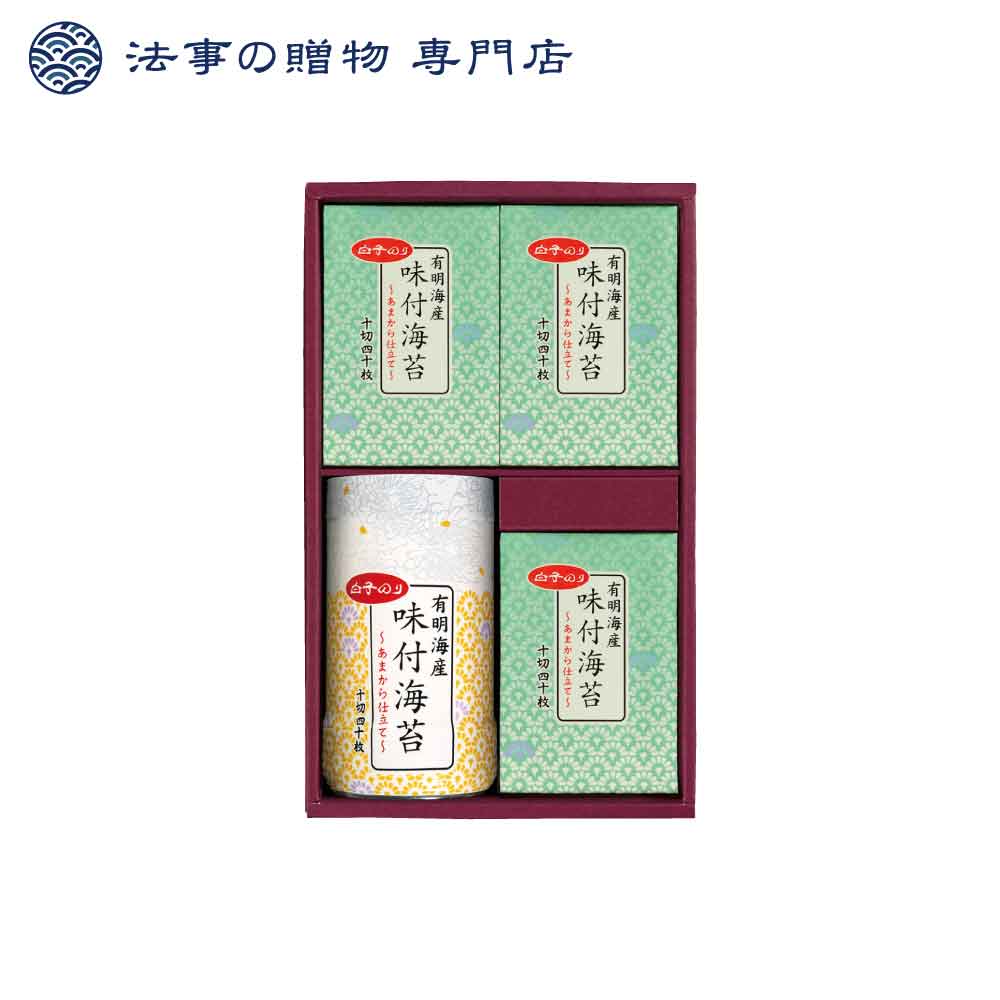 白子のりオリジナルギフト