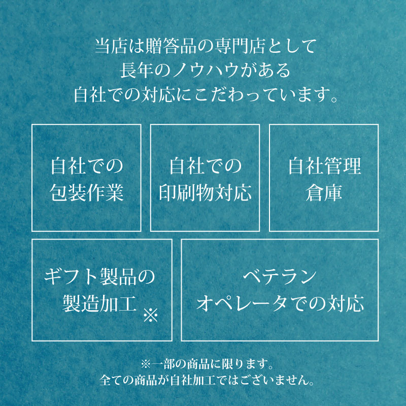 白子のりオリジナルギフト