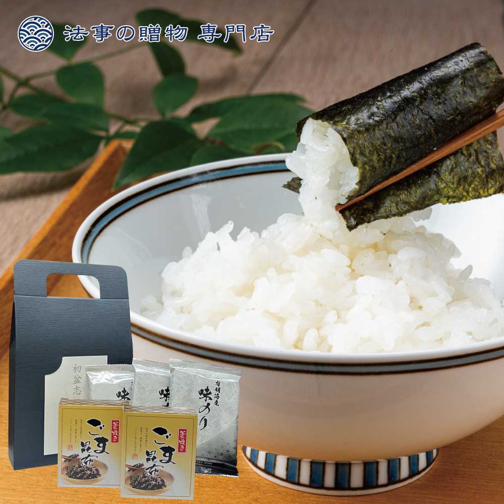 【手提げ】有明海産味海苔＆ごまバラエティセット