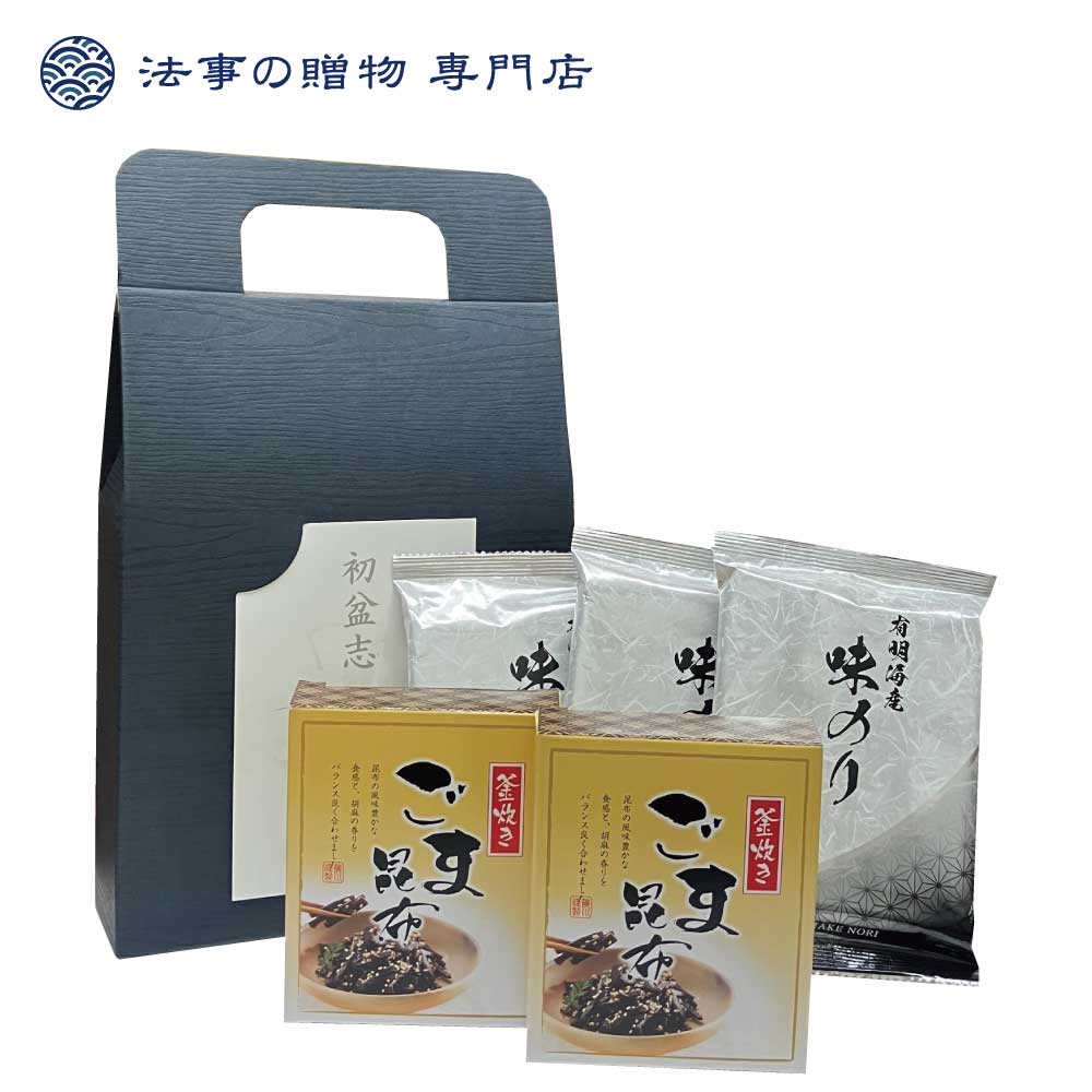 【手提げ】有明海産味海苔＆ごまバラエティセット