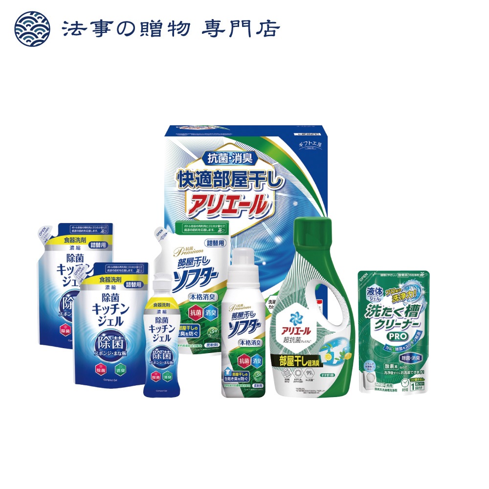 ギフト工房
快適部屋干しアリエールギフト