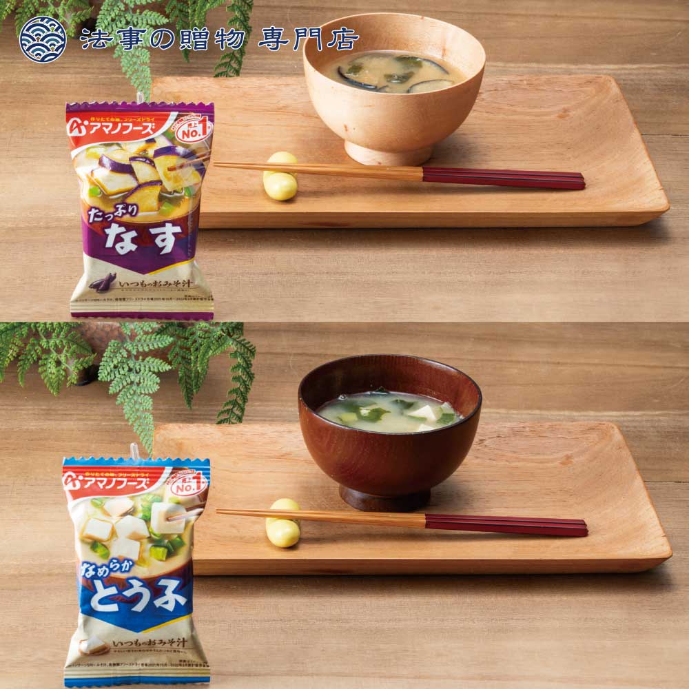 【手提げ】白子のり＆フリーズドライスープセット