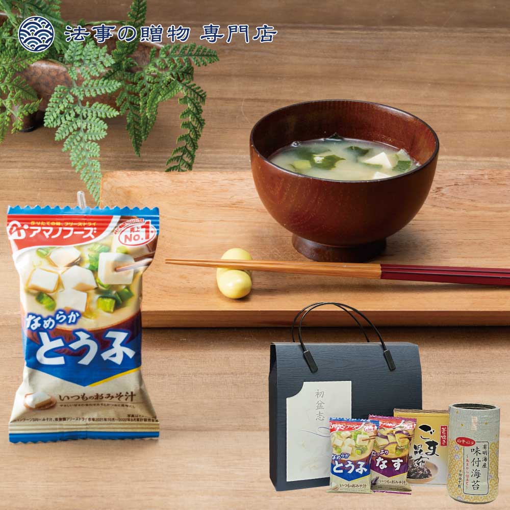【手提げ】白子のり＆フリーズドライスープセット