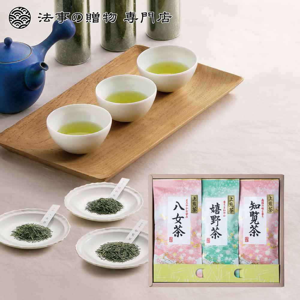 【法事の贈物専門店オリジナル】三産地銘茶詰合せ