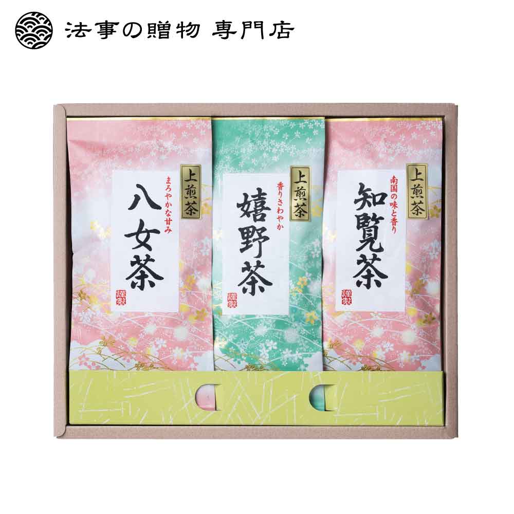 【法事の贈物専門店オリジナル】三産地銘茶詰合せ