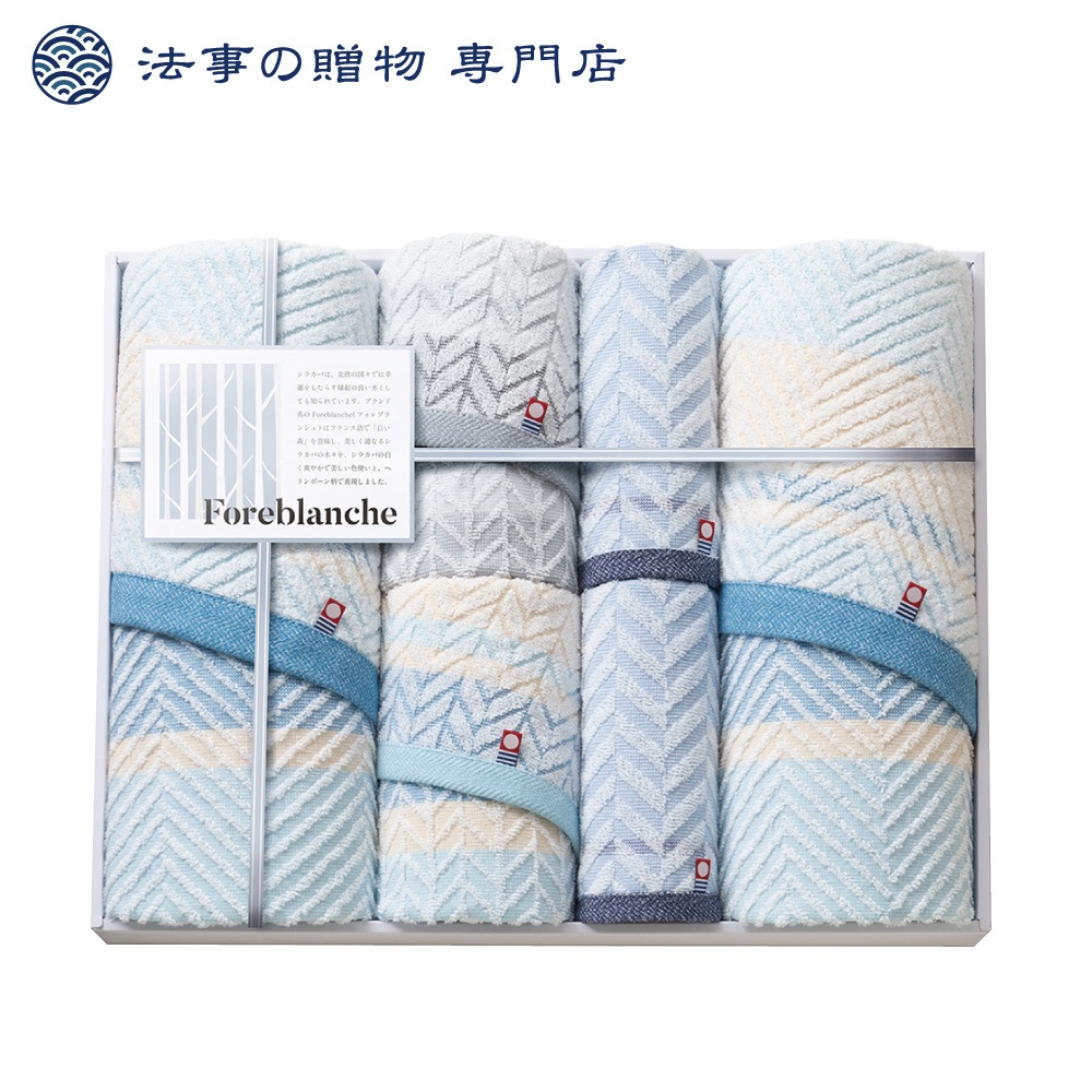 フォレブランシュ　バスタオル2P・フェイスタオル2P・ウォッシュタオル2P