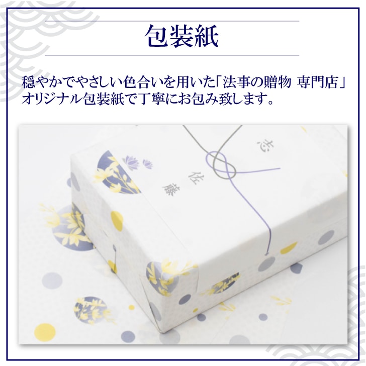 【法事の贈物専門店 オリジナル】有明海産 一番摘み海苔ギフトセット