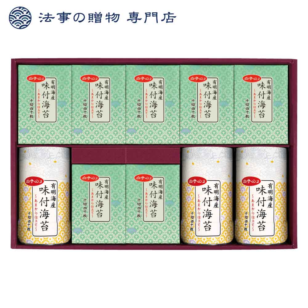 白子のりオリジナルギフト