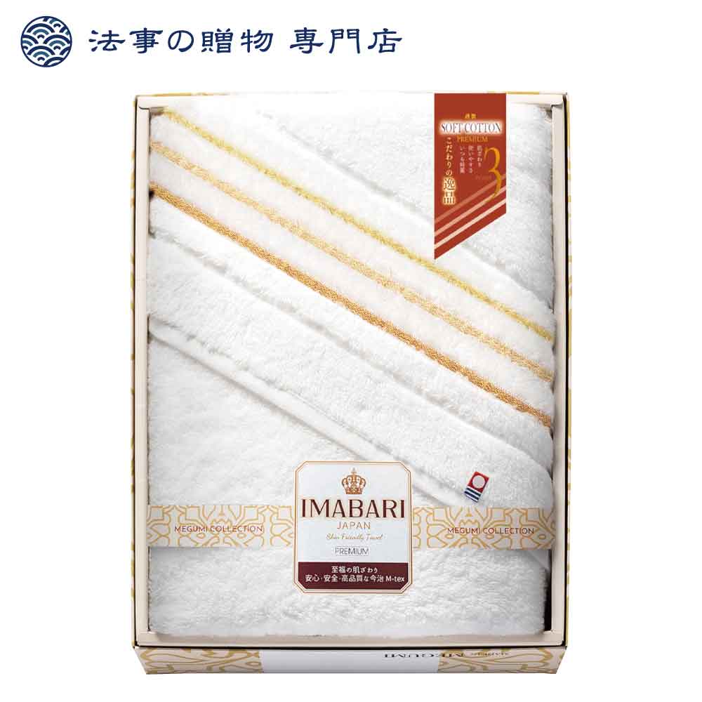 こだわりの逸品極ふわ織 バスタオル