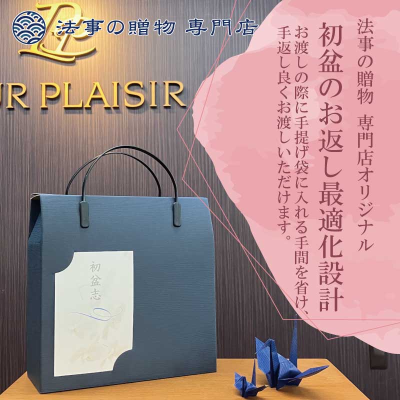 【手提げ】バラエティセット