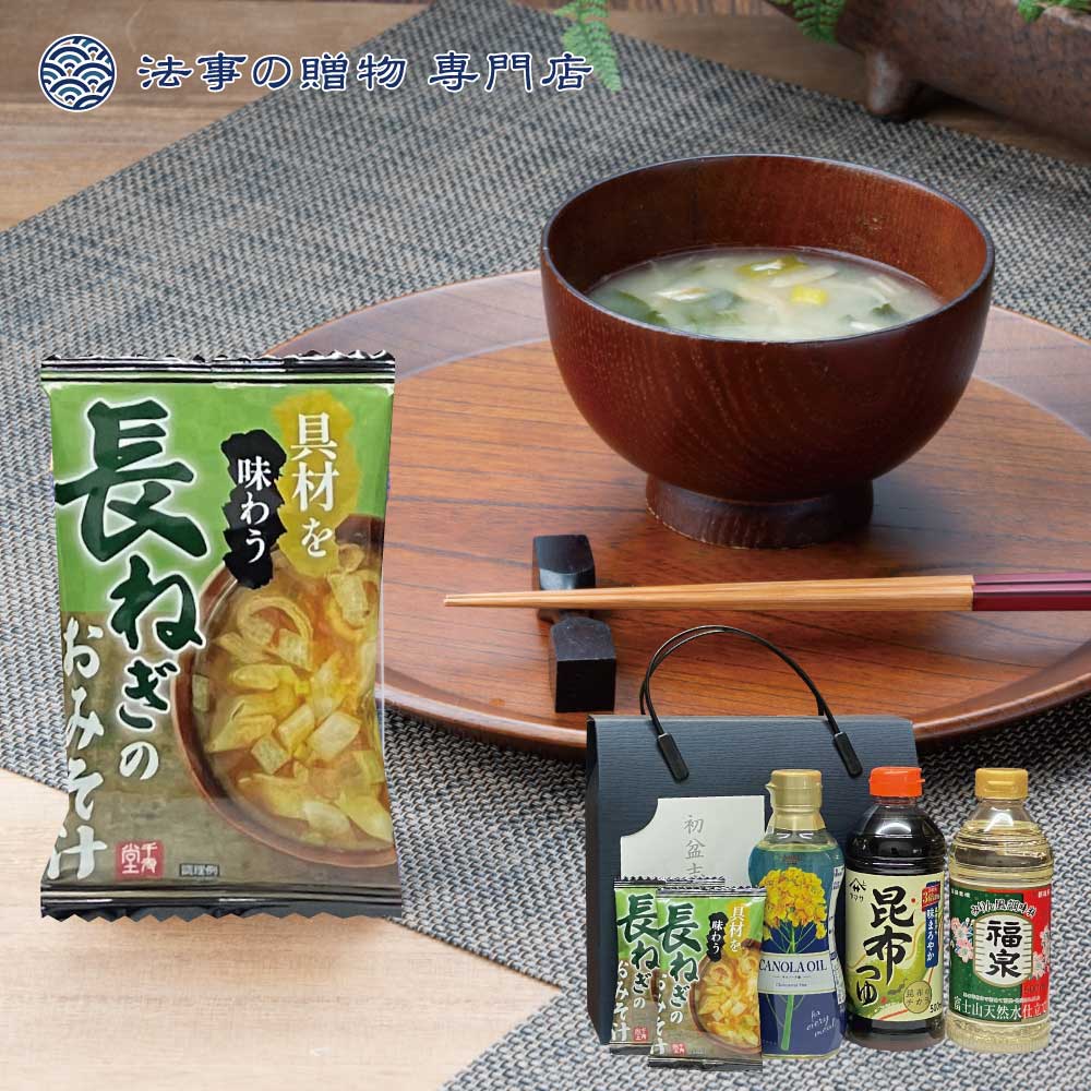 【手提げ】バラエティセット