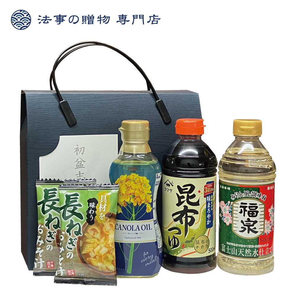 【手提げ】バラエティセット