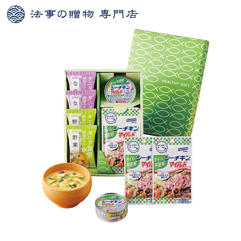 はごろもヘルシーセット