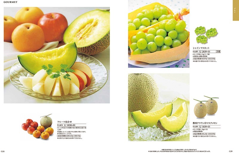 カタログギフト　ファインチョイス　アメシスト