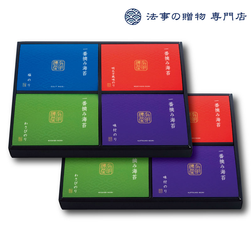 【法事の贈物専門店 オリジナル】有明海産 一番摘み海苔ギフトセット