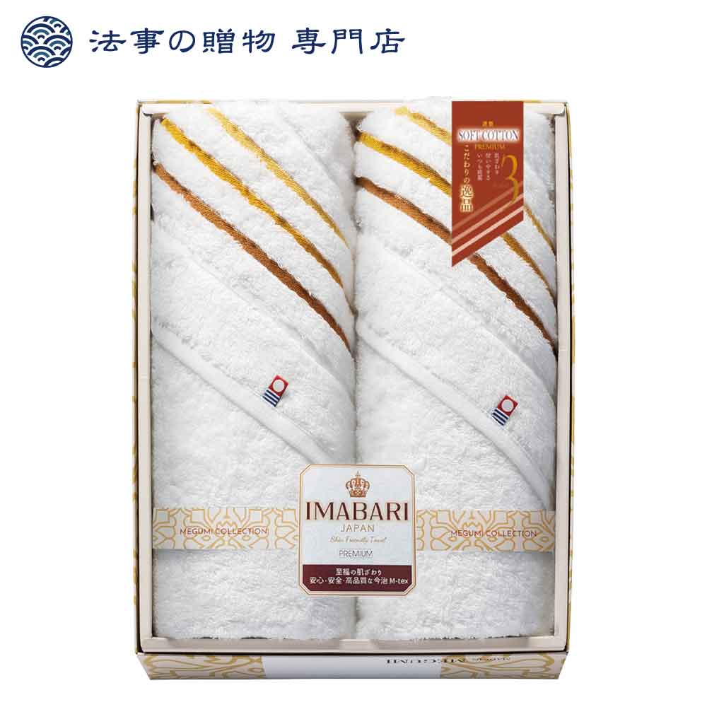 こだわりの逸品極ふわさらり織 バスタオル2P