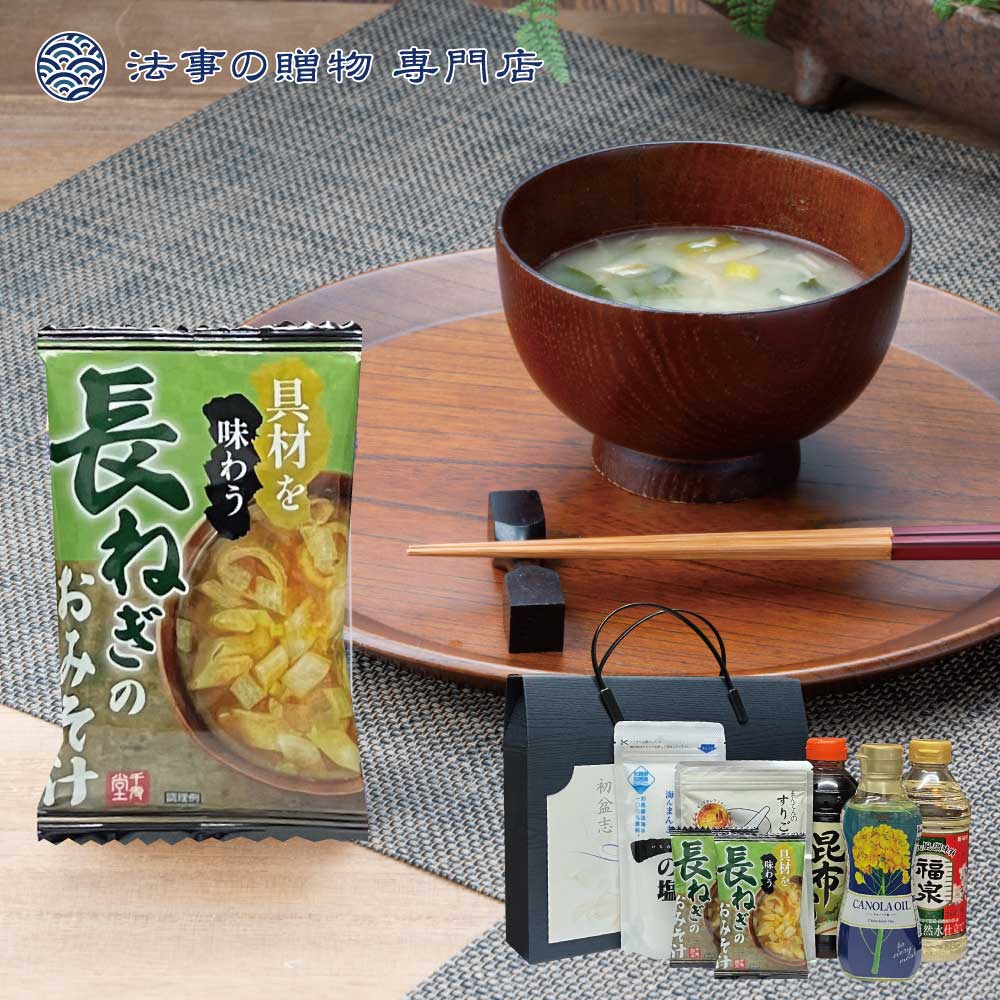 【手提げ】バラエティセット