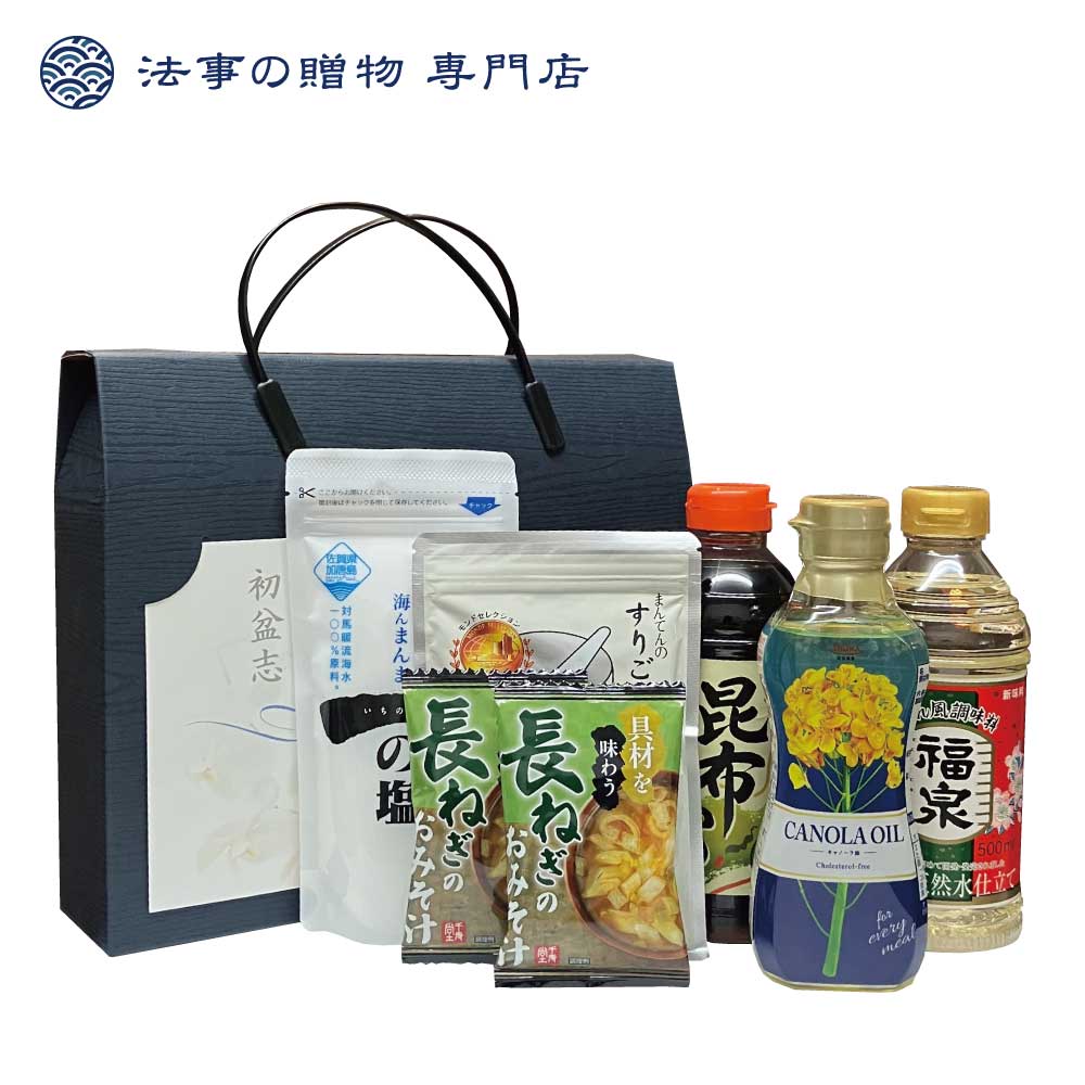 【手提げ】バラエティセット