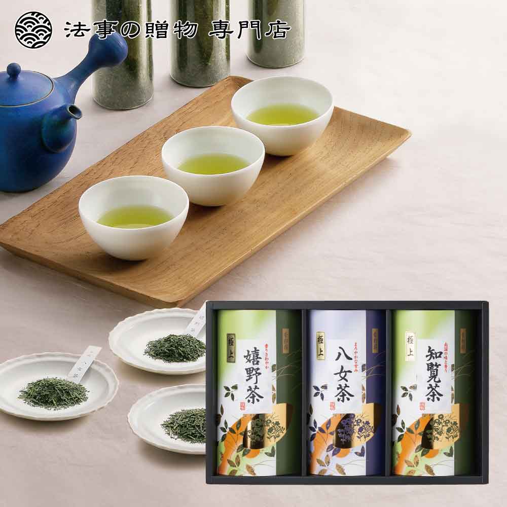 【法事の贈物専門店オリジナル】三大産地銘茶詰合せ