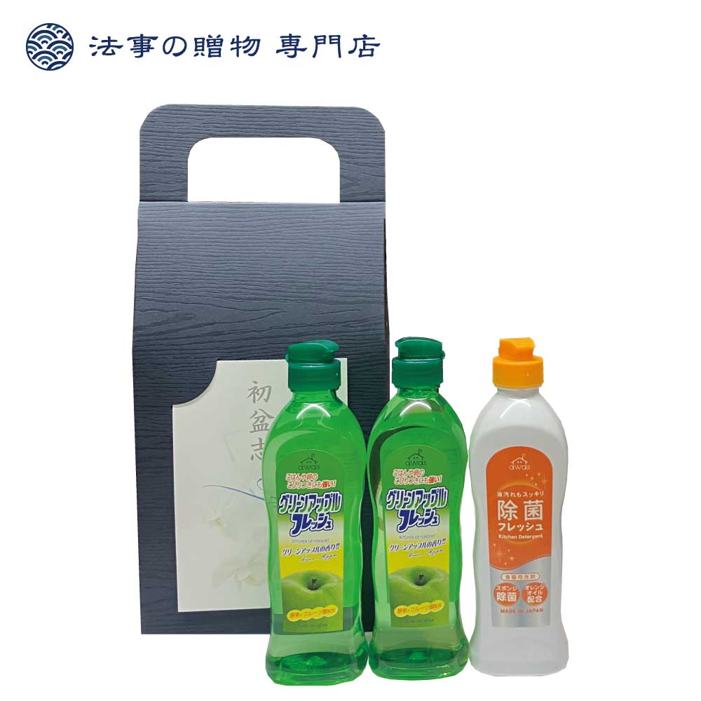 【手提げ】台所洗剤バラエティ