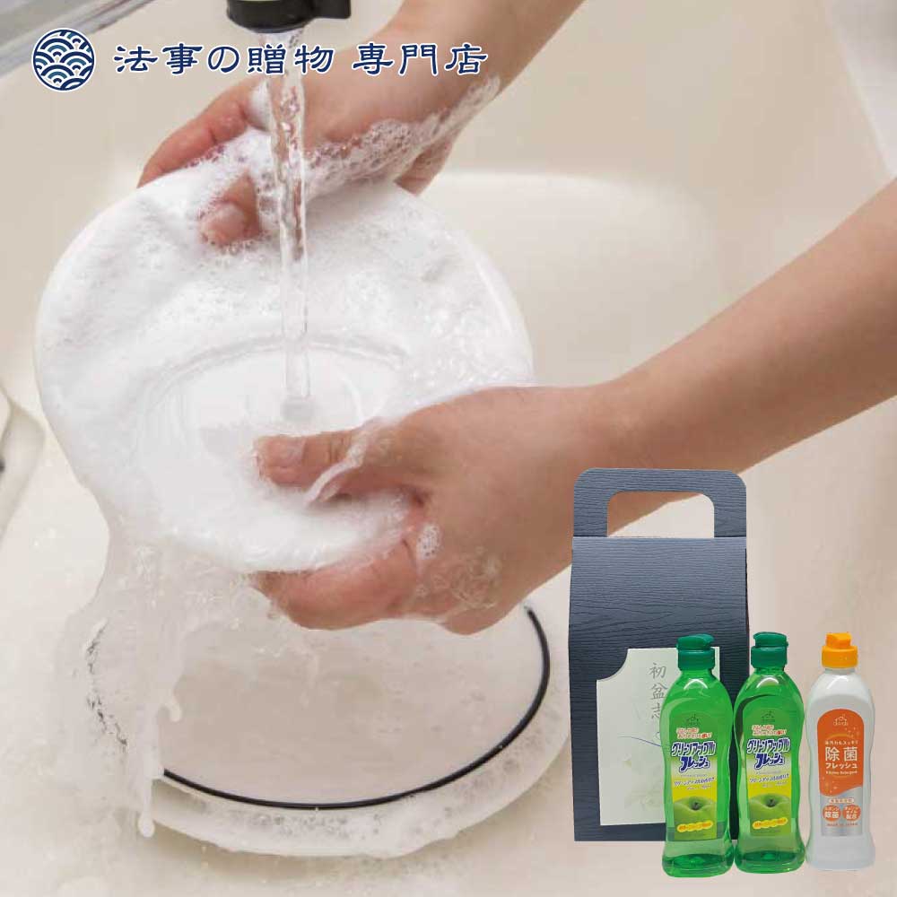 【手提げ】台所洗剤バラエティ