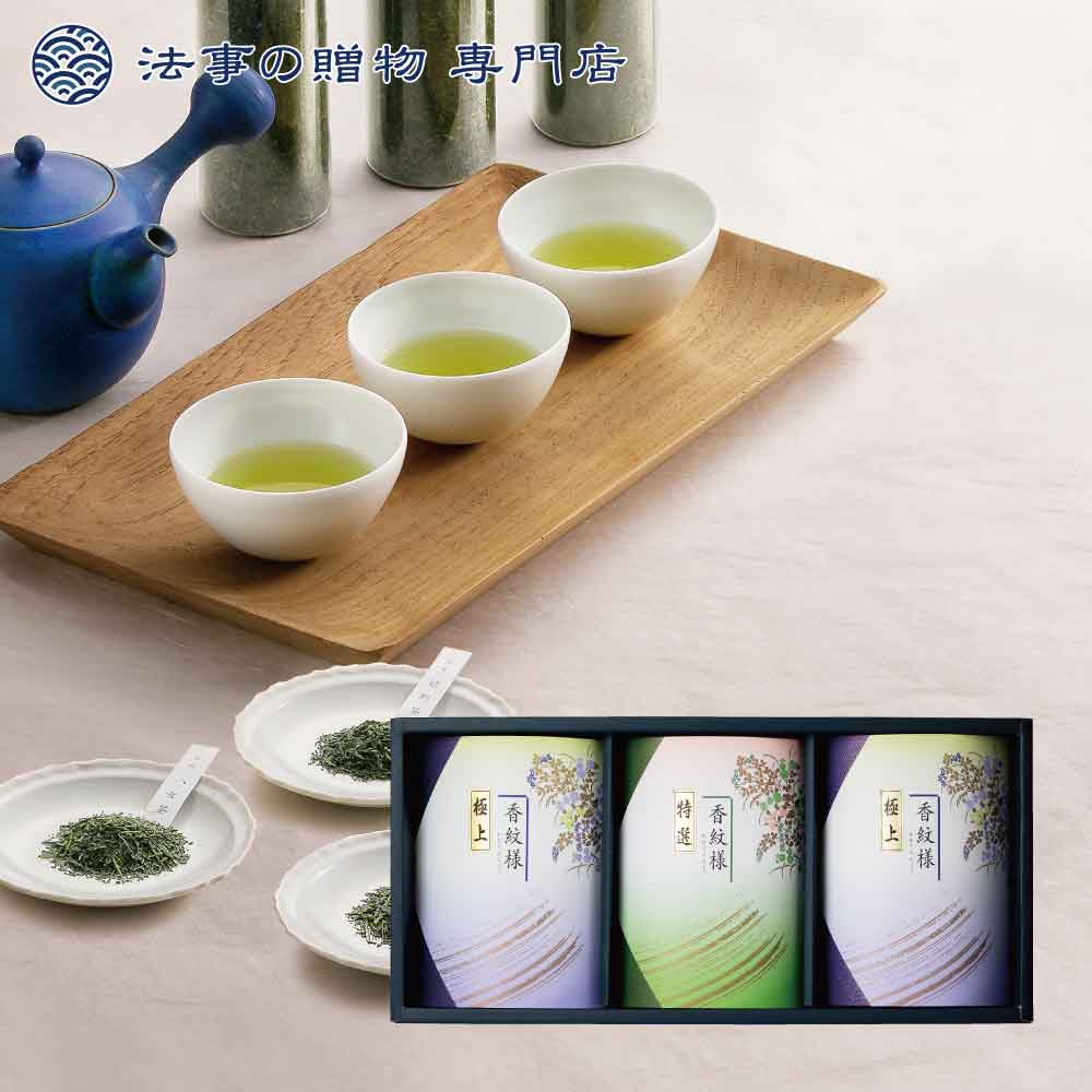 【法事の贈物専門店オリジナル】銘茶詰合せ　八女茶
