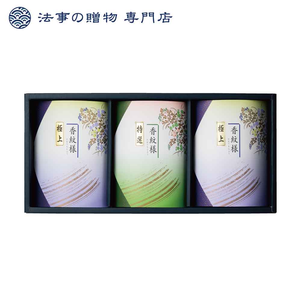 【法事の贈物専門店オリジナル】銘茶詰合せ　八女茶