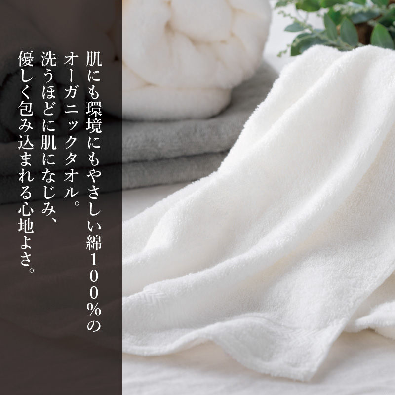 モアログ　グレイス　ミーティア＋フェイスタオル（ホワイト）セット