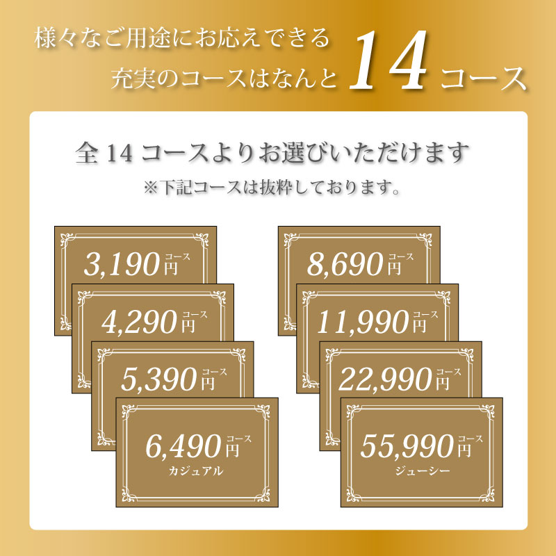 カタログギフト　エスプリセレクション　エレガンス