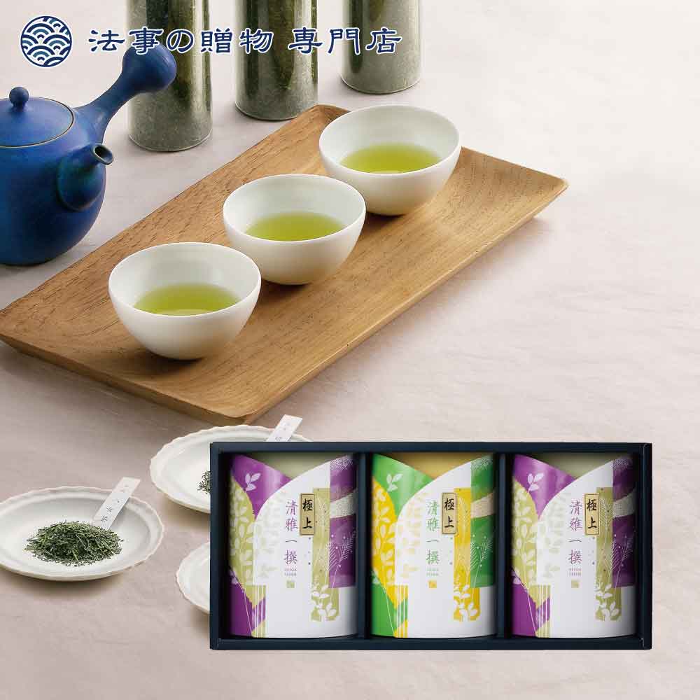 【法事の贈物専門店オリジナル】銘茶詰合せ　八女茶