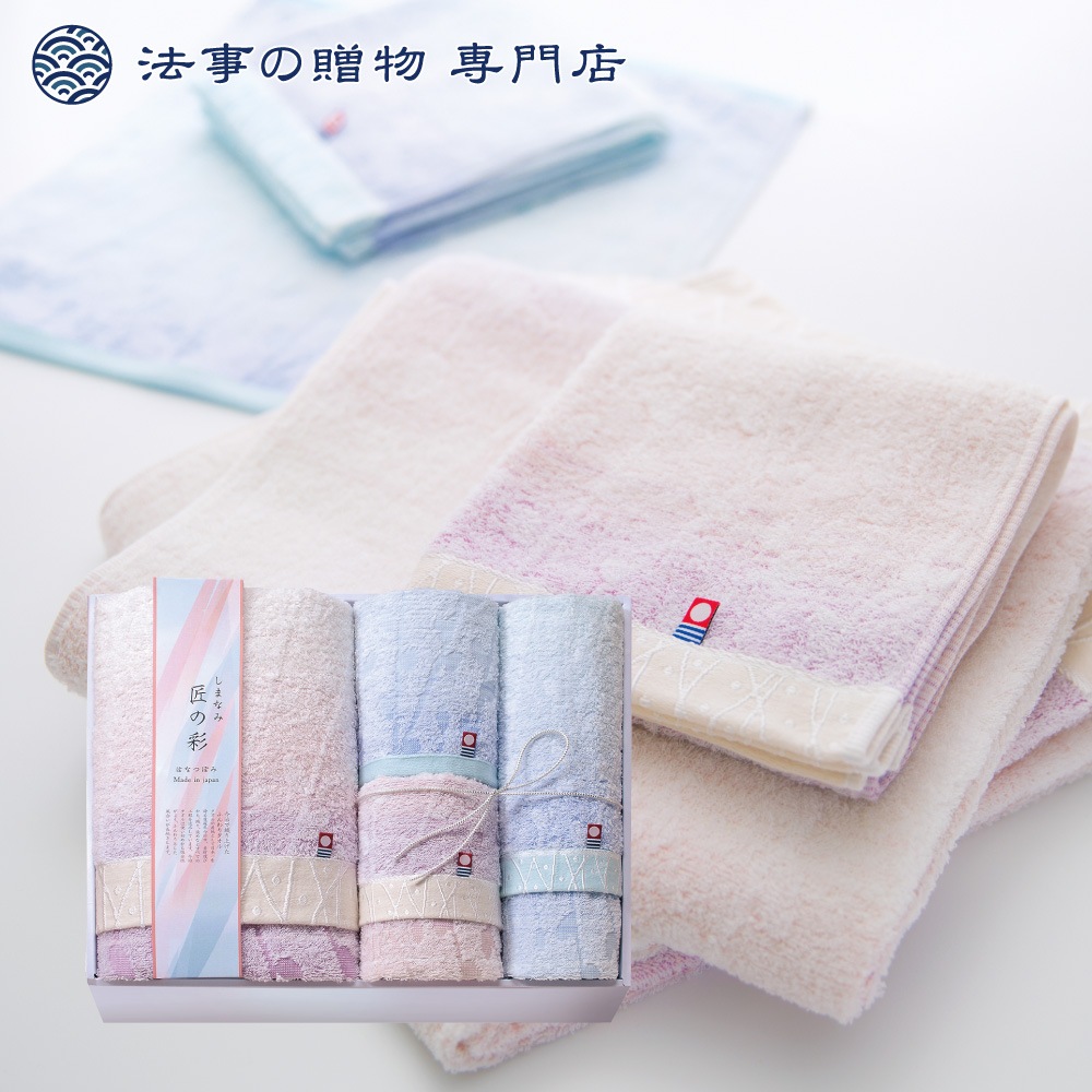 しまなみ匠の彩　花つぼみ
バスタオル・フェイスタオル2P・ウォッシュタオル
