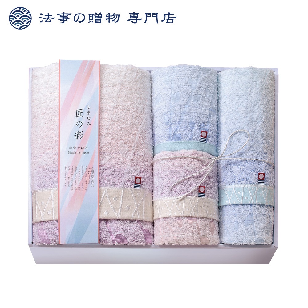 しまなみ匠の彩　花つぼみ
バスタオル・フェイスタオル2P・ウォッシュタオル