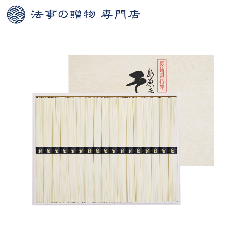 島原手延べそうめん