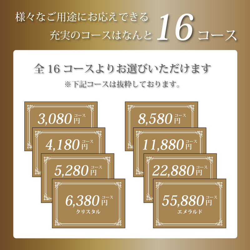 カタログギフト　ファインチョイス　オパール