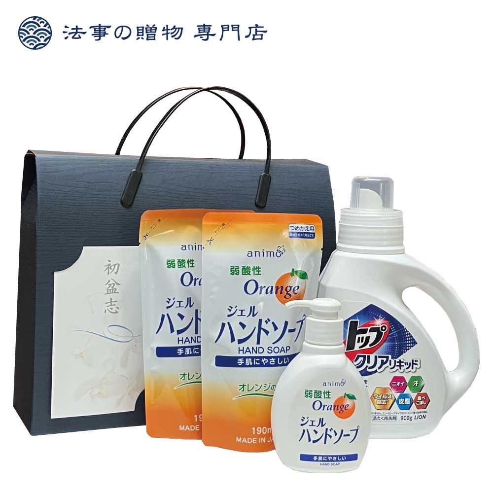 【手提げ】トップ＆キッチンセット