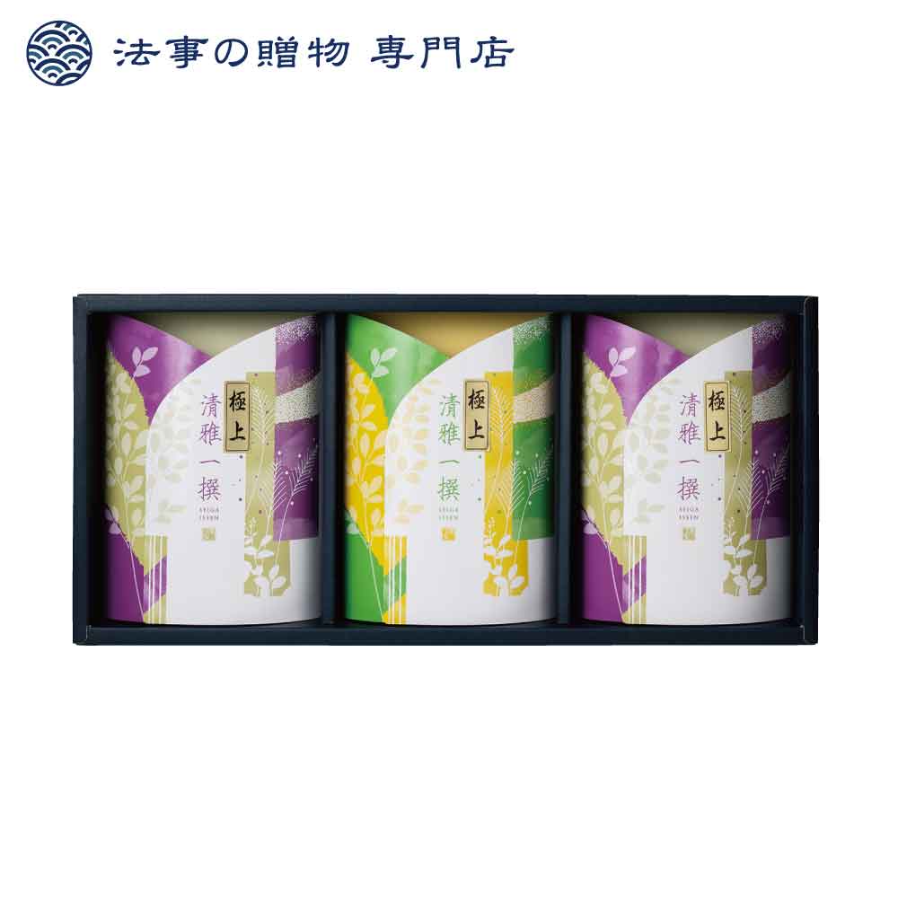 【法事の贈物専門店オリジナル】銘茶詰合せ　嬉野茶