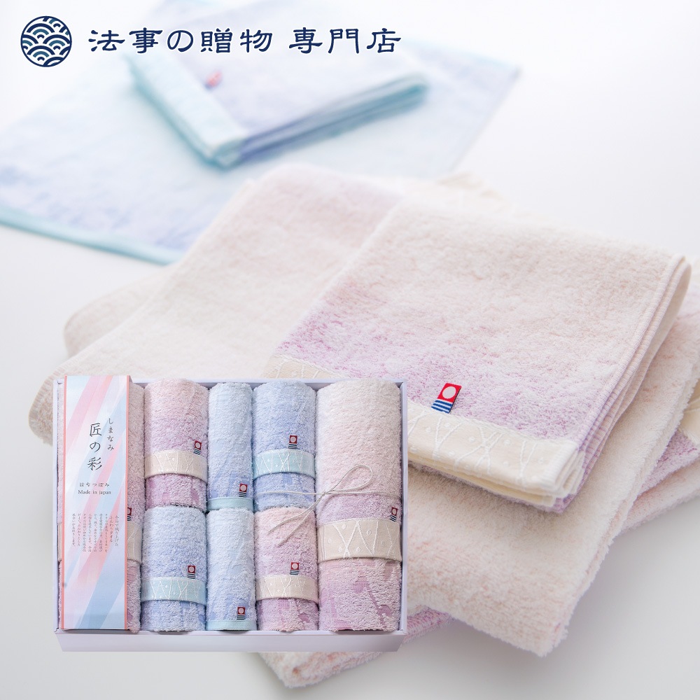 しまなみ匠の彩 花つぼみ
バスタオル2P・フェイスタオル4P・ウォッシュタオル2P