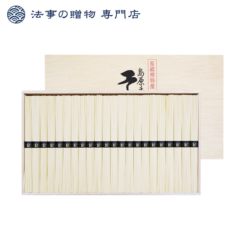 島原手延そうめん
