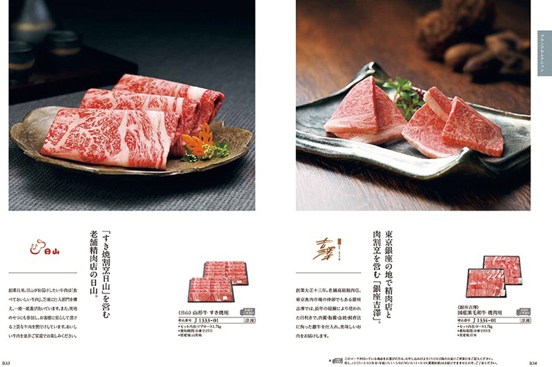 カタログギフト　ファインチョイス　エメラルド