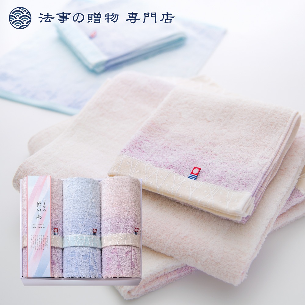 しまなみ匠の彩 花つぼみフェイスタオル3P