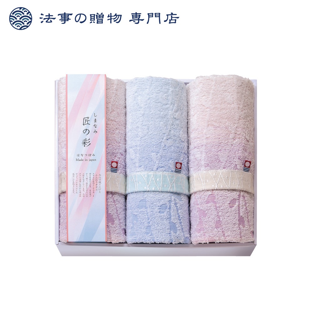 しまなみ匠の彩 花つぼみフェイスタオル3P