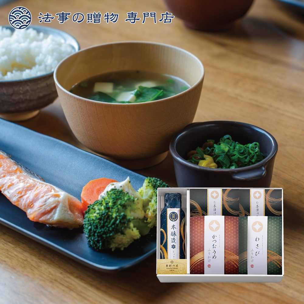素材の匠　調味料バラエティギフト