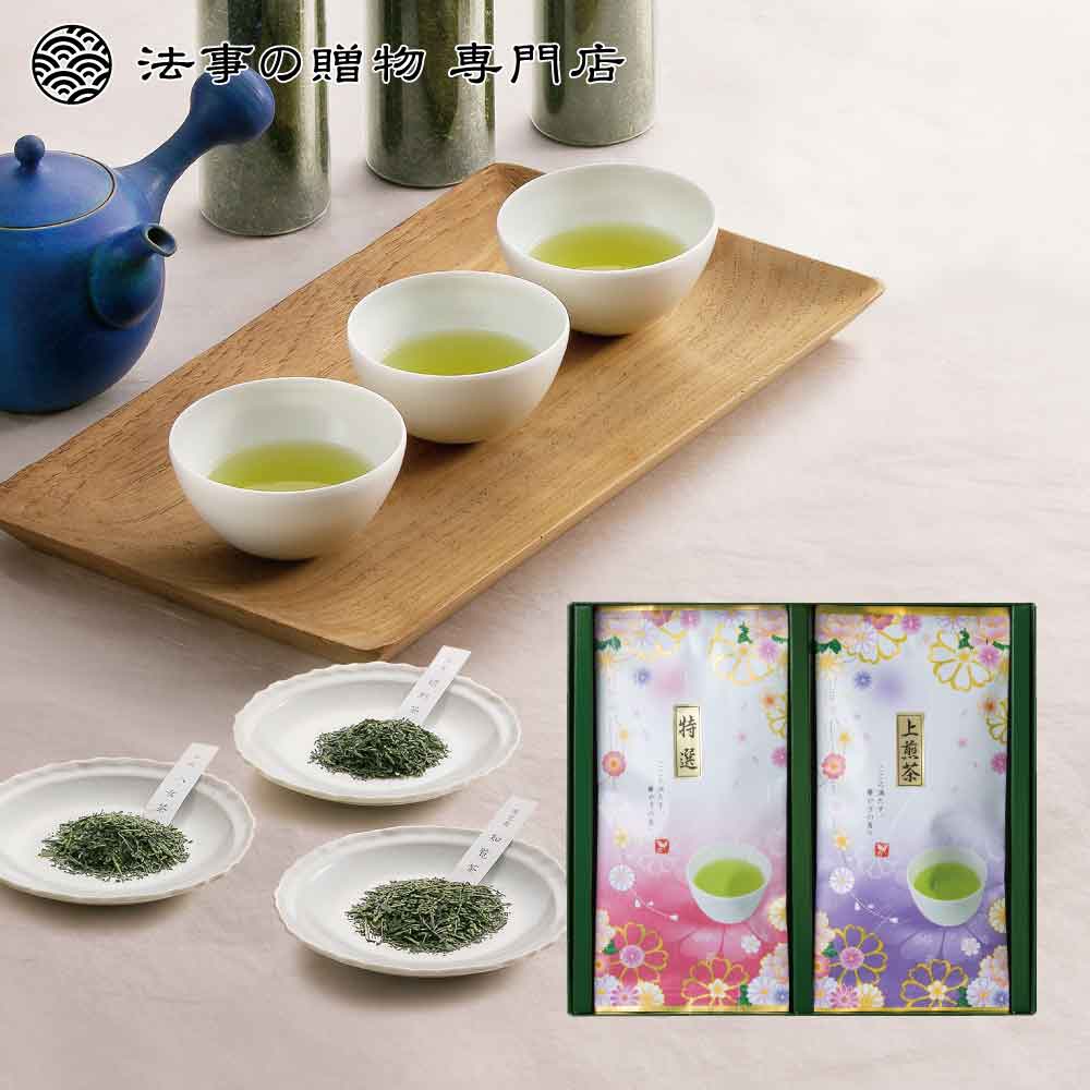 【法事の贈物専門店オリジナル】銘茶詰合せ　嬉野茶