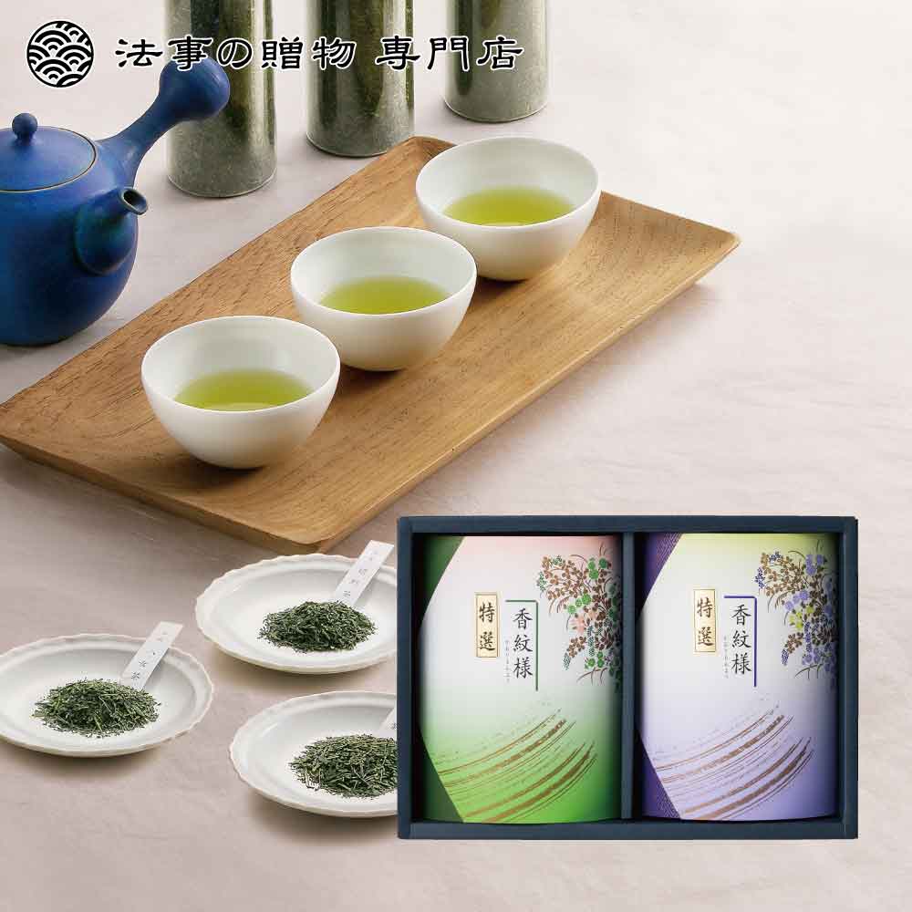 【法事の贈物専門店オリジナル】銘茶詰合せ　嬉野茶