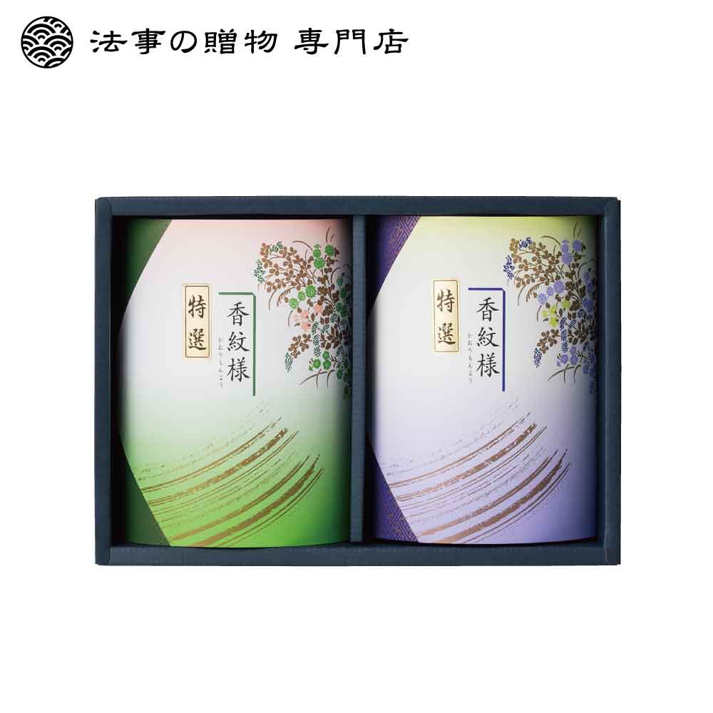 【法事の贈物専門店オリジナル】銘茶詰合せ　嬉野茶