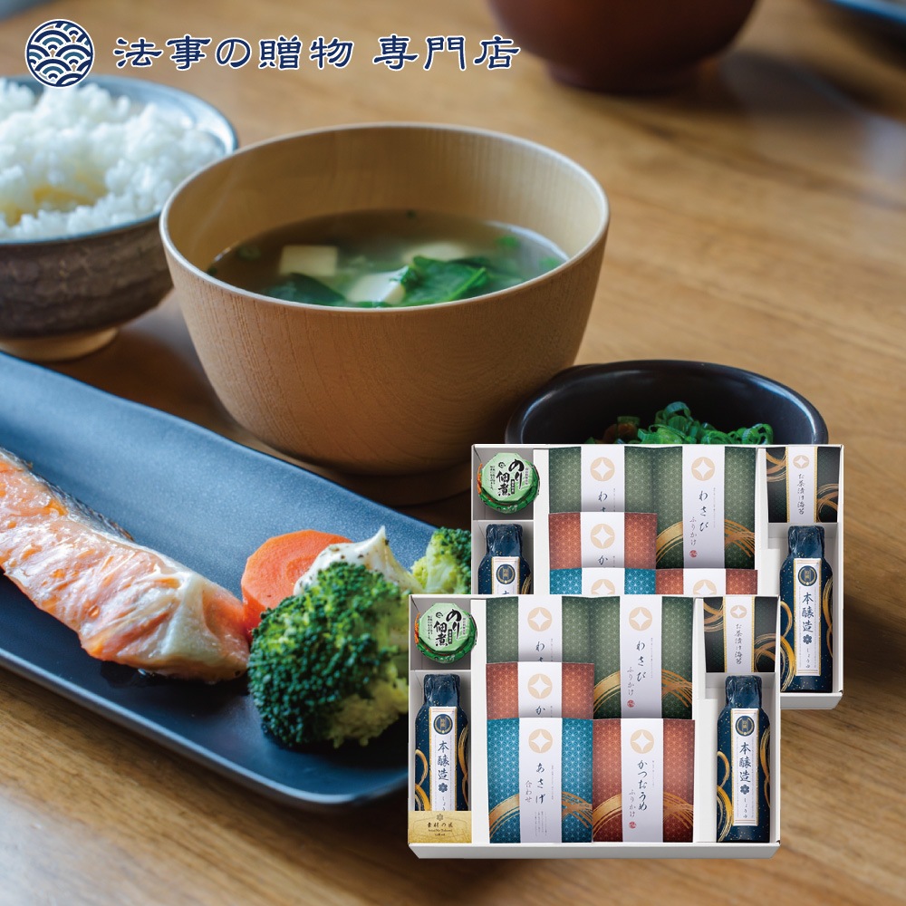 素材の匠 調味料バラエティギフト