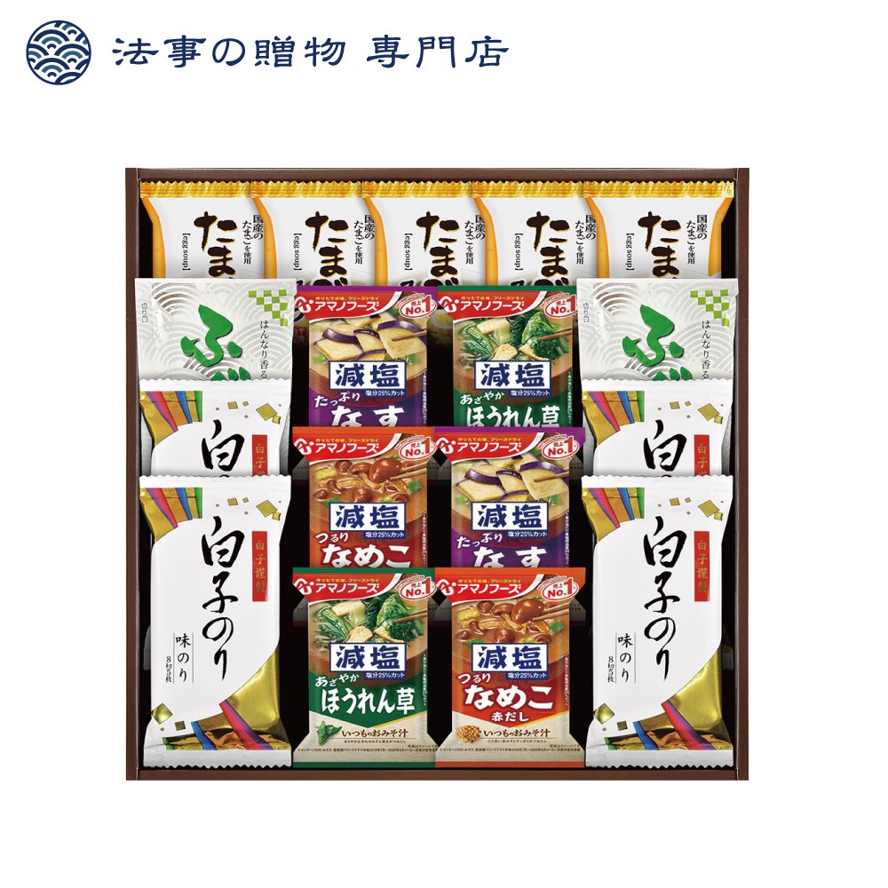 白子のり＆アマノフーズ・フリーズドライセット