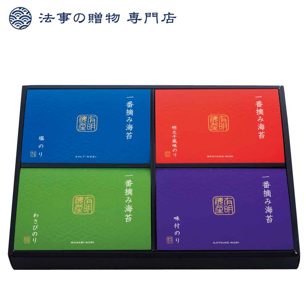 【法事の贈物専門店 オリジナル】有明海産 一番摘み海苔ギフトセット