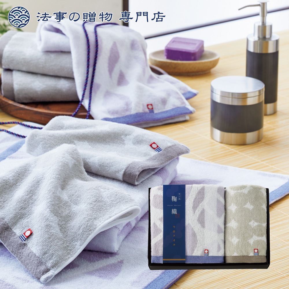 なごみ鞠織 タオルセット